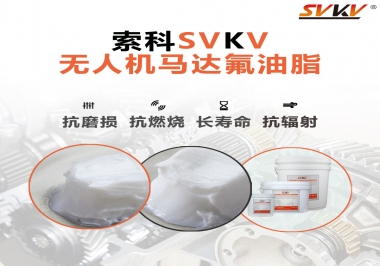 四軸無人機馬達潤滑脂如何選？