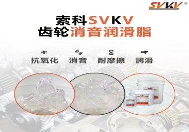 寵物自動(dòng)牽引繩齒輪吱吱作響，索科齒輪消音潤滑脂來解決