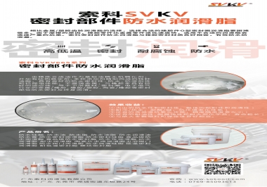 密封部件涂抹什么潤滑脂，索科為你解答