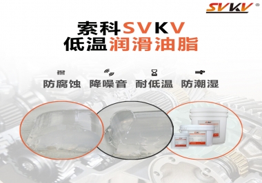 減速電機在低溫狀態下，為什么會卡住不動呢？很可能是潤滑脂沒選對？