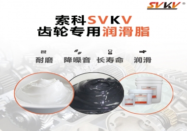 原來選對齒輪油脂這么有效果？