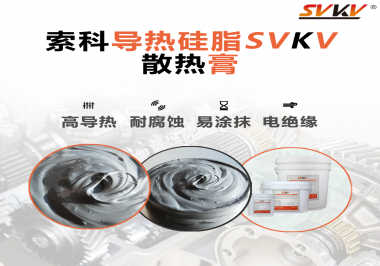 散熱對于筆記本電腦有多重要？散熱膏的起那些作用效果怎么樣？