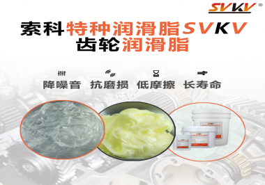 齒輪噪音磨損大是什么原因？潤(rùn)滑脂怎么解決這個(gè)問(wèn)題？