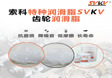 齒輪選擇使用的潤(rùn)滑脂可以根據(jù)哪些條件進(jìn)行選擇呢？