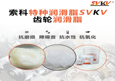 齒輪的類(lèi)型跟潤(rùn)滑脂粘度選擇有什么影響嗎？