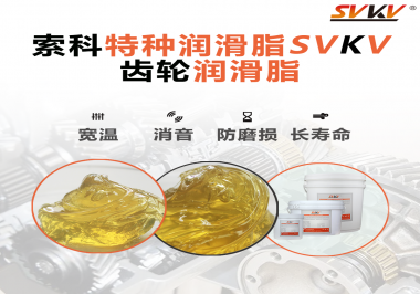 如何根據(jù)齒輪類(lèi)型選擇潤(rùn)滑脂呢？