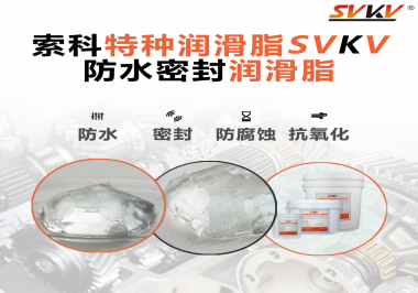 對于常常接觸濕潤環(huán)境的設(shè)備，密封防水潤滑脂重要嗎？