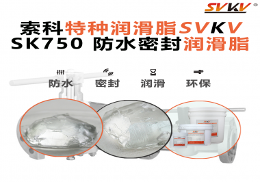 防水密封潤滑脂是如何確保設(shè)備在潮濕或濕潤環(huán)境中穩(wěn)定運行的？