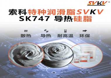 導熱硅脂是如何保證優異導熱性能的你知道嗎？