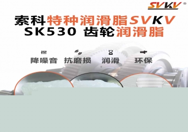 為什么齒輪潤滑脂被稱為工業(yè)齒輪的關(guān)鍵血液？