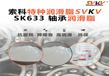 軸承一熱就響？真正拉開差距的，是電機廠用的這款軸承潤滑脂