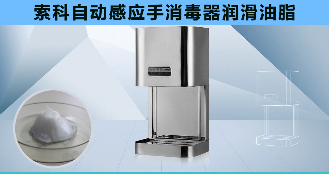 25000次以上的自動感應消毒器潤滑消音方案，您值得看一看！