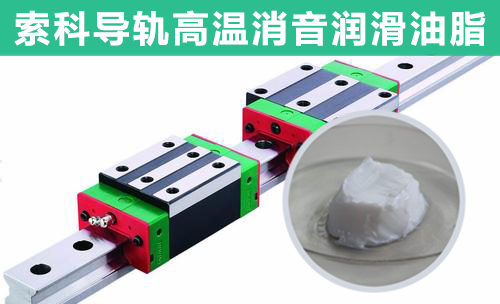 直線導(dǎo)軌潤滑選索科，為您提供高效持久潤滑！