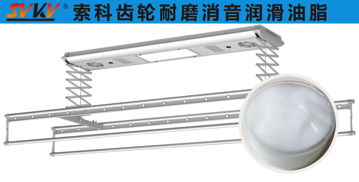 智能晾衣架潤(rùn)滑選索科，讓生活更加便捷！