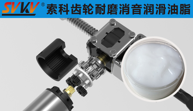 汽車(chē)電動(dòng)座椅潤(rùn)滑油難題？索科來(lái)助你