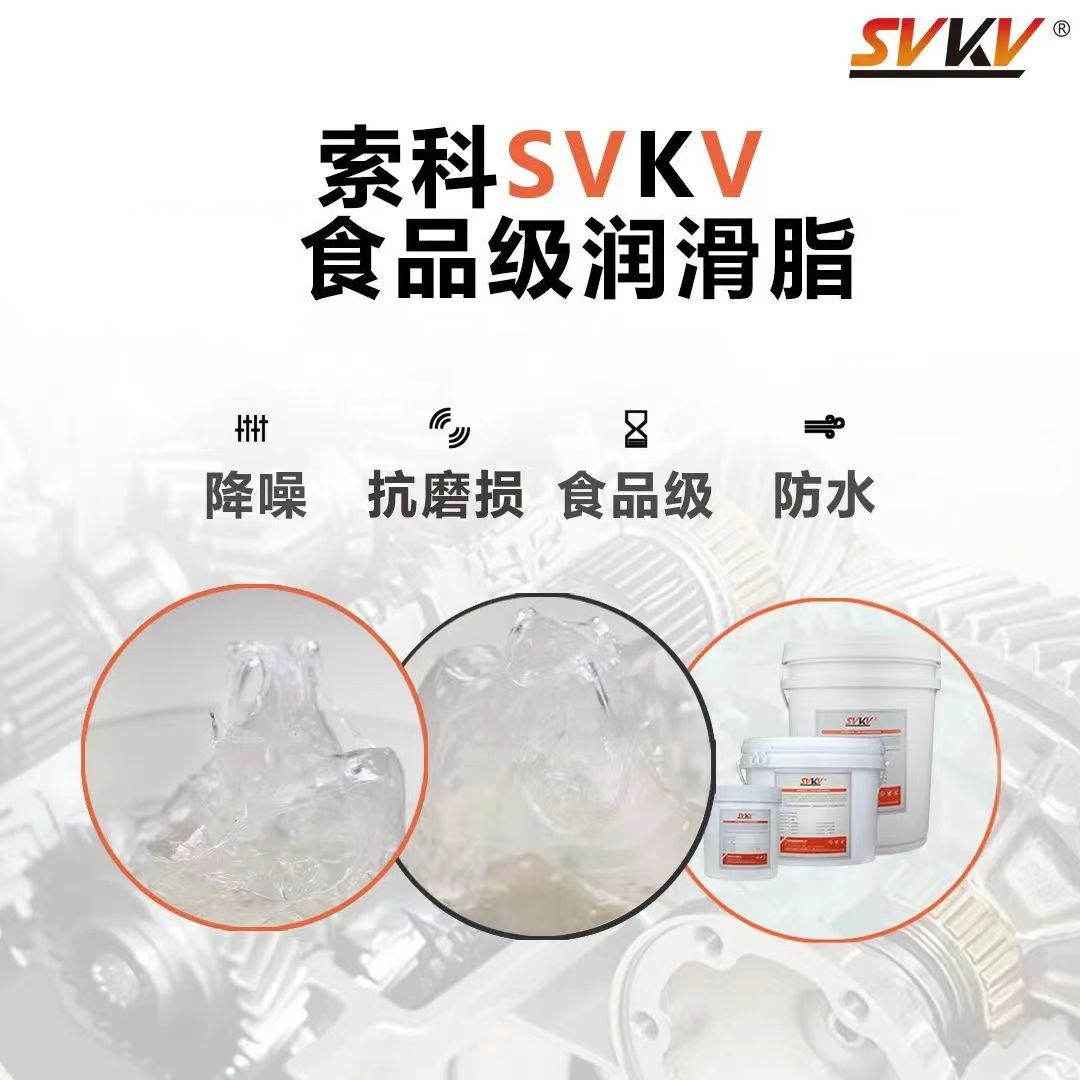 為什么食品生產(chǎn)廠家都會(huì)選擇食品級(jí)潤(rùn)滑脂？